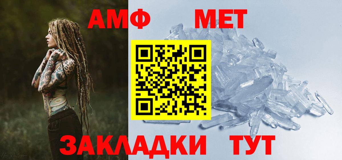 Шадринск  АМФЕТАМИН  Вход с VPN  Amphetamine VHQ 