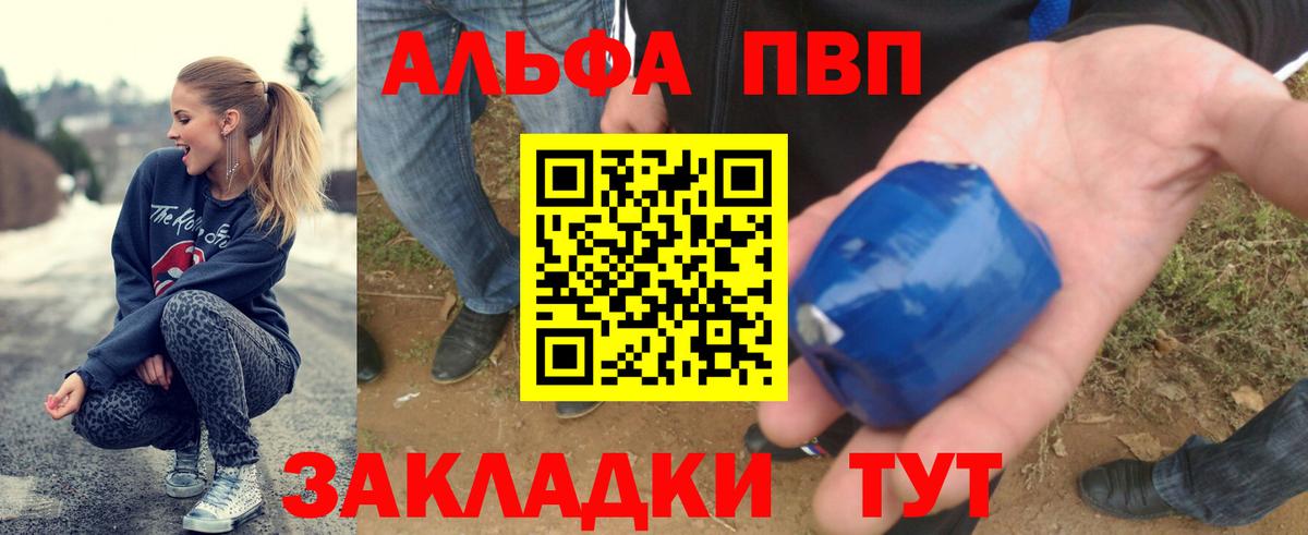 A PVP Соль Шадринск