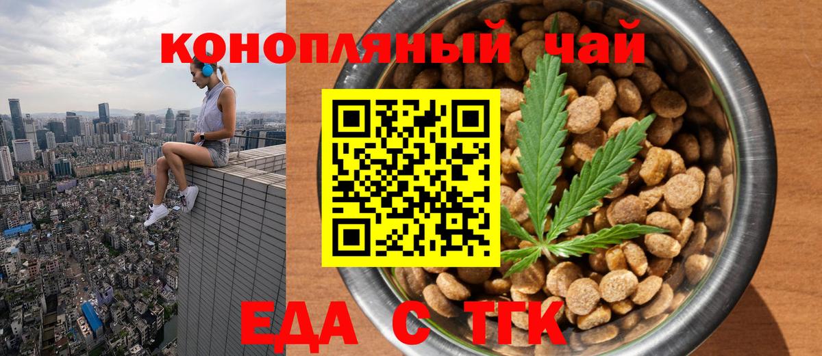Cannafood марихуана Шадринск