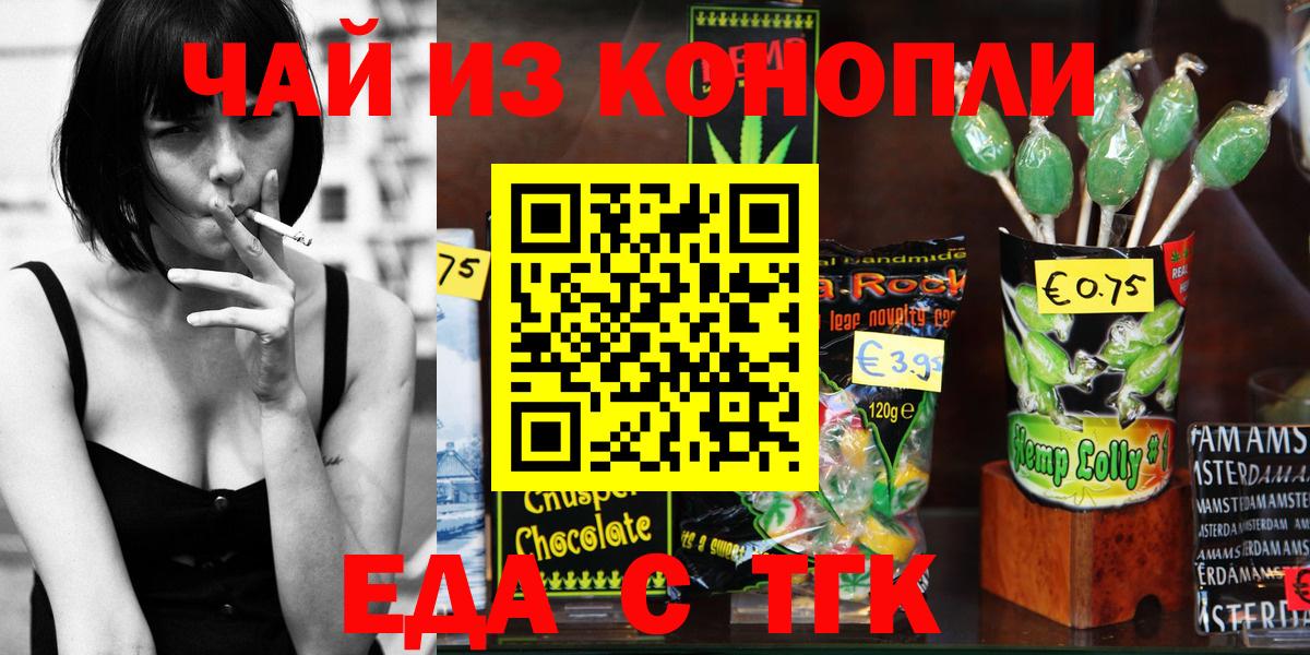 Шадринск  Canna-Cookies конопля  Вход с VPN 