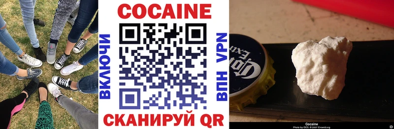 Cocaine 97%  blacksprut рабочий сайт  Шадринск 