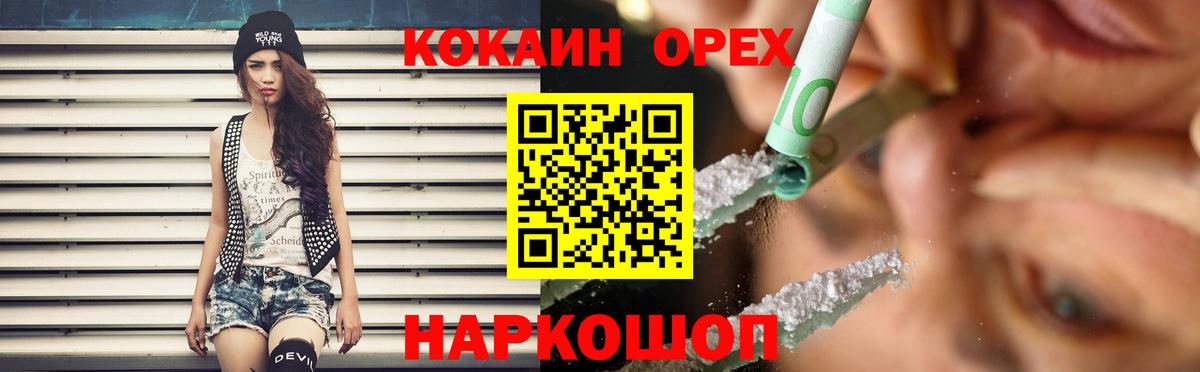 Шадринск  COCAIN 99%  COCAIN FishScale  Вход с VPN 
