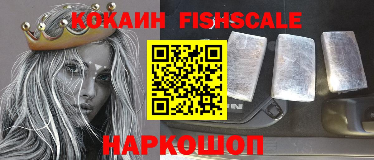 Кокаин Эквадор Шадринск