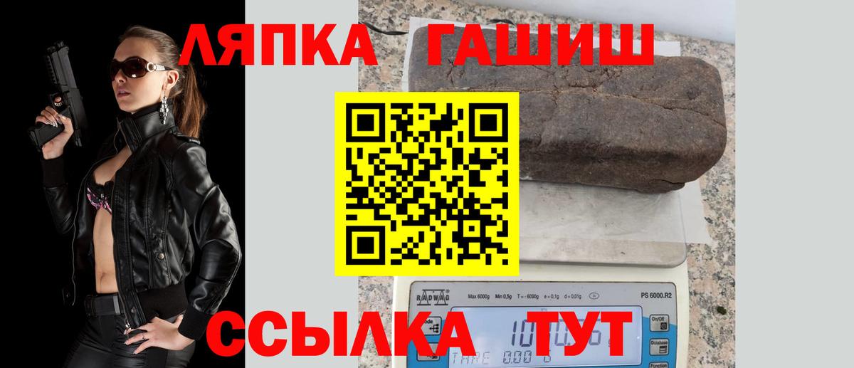 ГАШИШ Cannabis  ГАШИШ  Шадринск  ГАШ убойный  Вход с VPN 