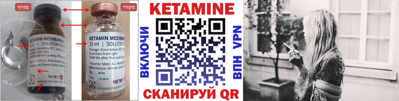 Кетамин VHQ  Шадринск 