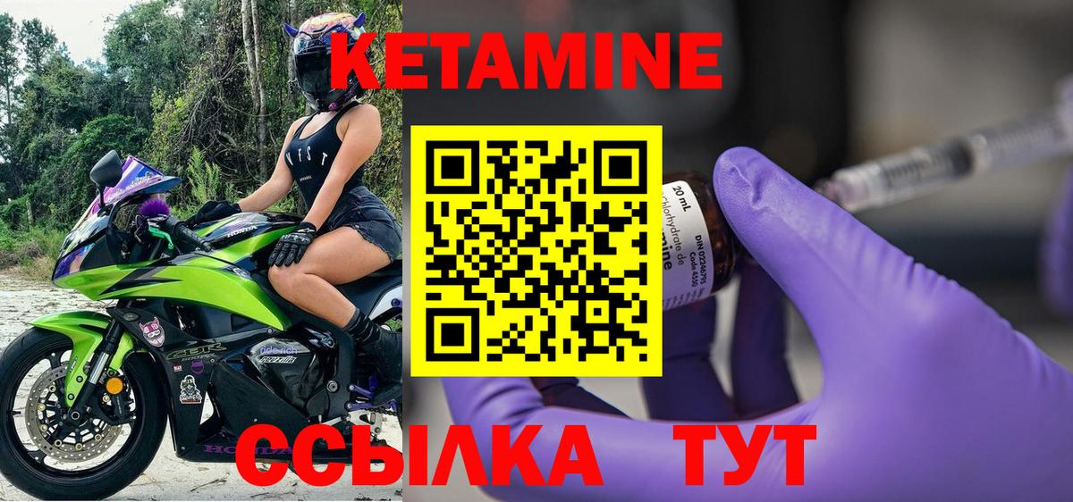 Шадринск  КЕТАМИН ketamine  Вход с VPN  КЕТАМИН VHQ 