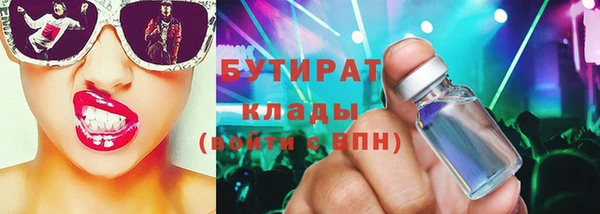 бутират Лихославль