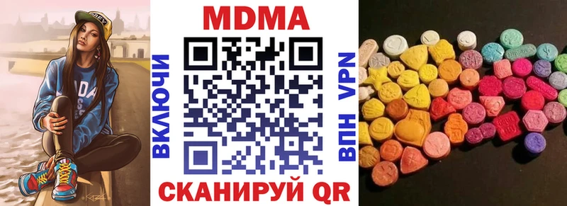 МДМА crystal  блэк спрут маркетплейс  Шадринск 