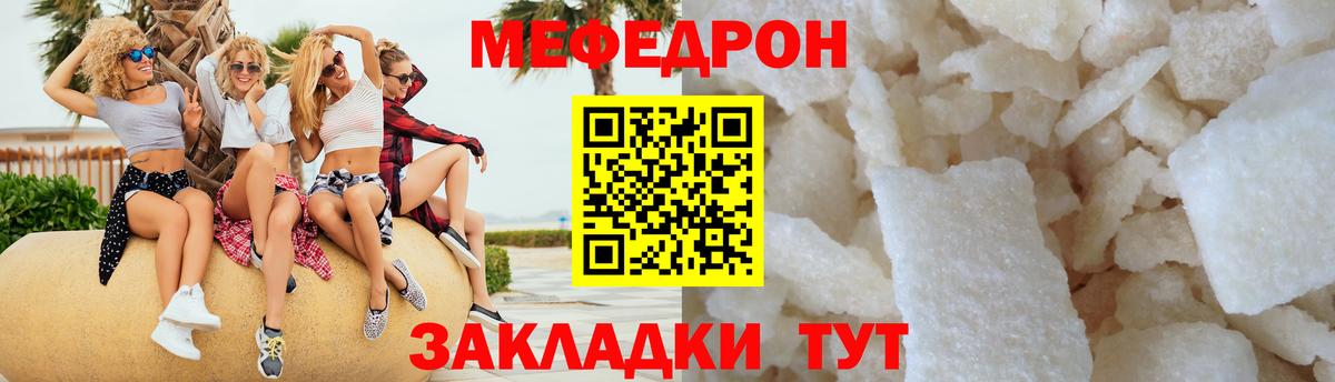 Шадринск  МЕФ  Вход с VPN  Мефедрон 4 MMC 