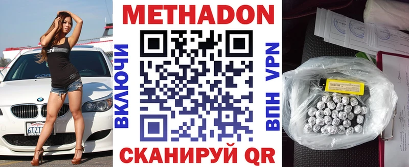 МЕТАДОН мёд  даркнет сайт  Шадринск 