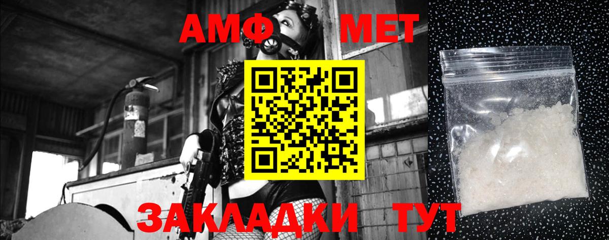 МЕТАМФЕТАМИН Декстрометамфетамин 99.9%  Вход с VPN  МЕТАМФЕТАМИН Декстрометамфетамин 99.9%  Шадринск 