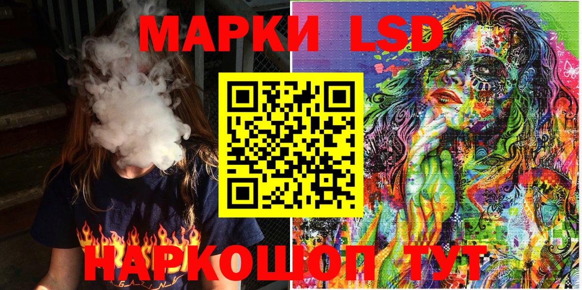 Шадринск  Наркотические марки 1,8мг  Наркотические марки 1,8мг  Вход с VPN 
