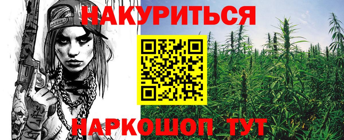 Марихуана THC 21% Шадринск